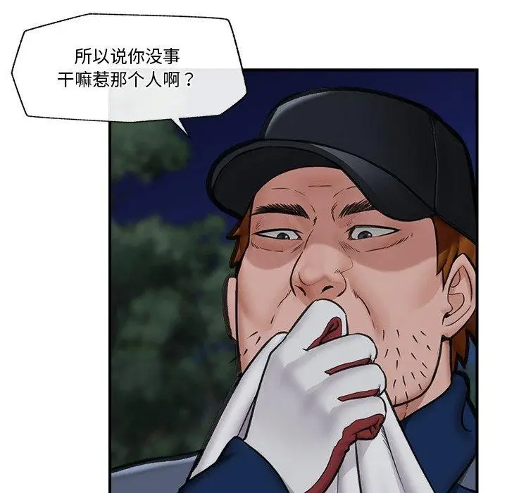 漫画《催眠手机》第15话第125张图