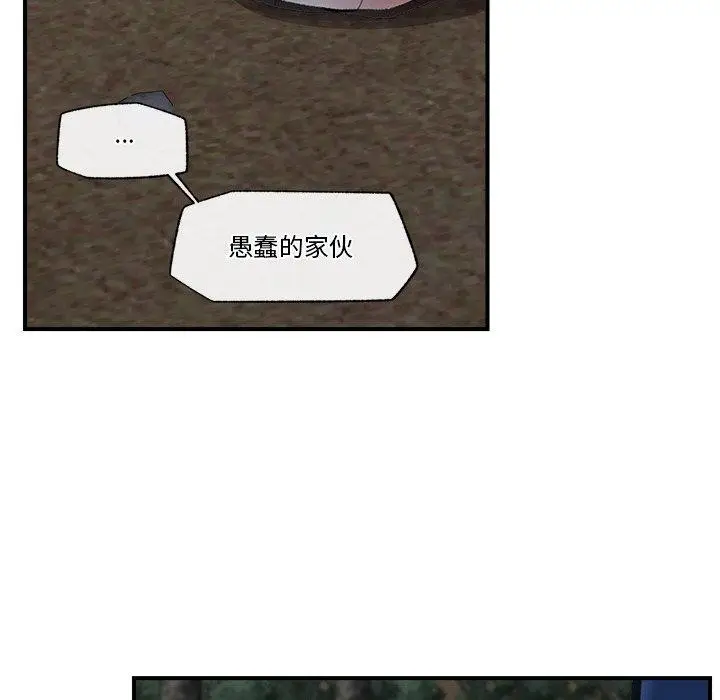 漫画《催眠手机》第15话第127张图