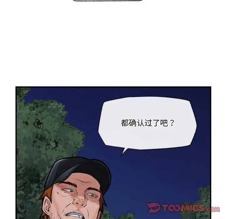 漫画《催眠手机》第15话第129张图