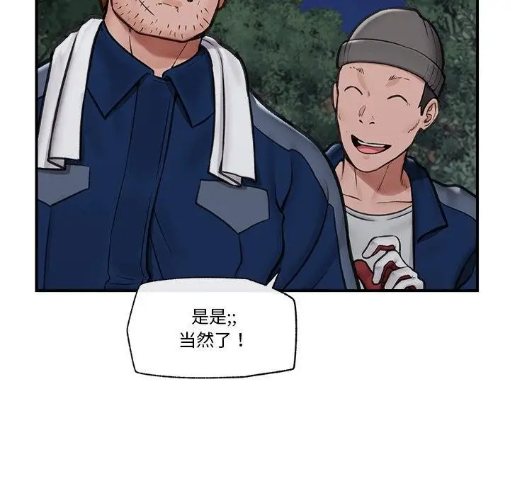 漫画《催眠手机》第15话第130张图