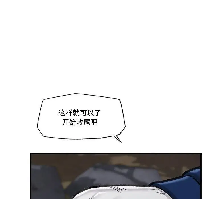 漫画《催眠手机》第15话第131张图