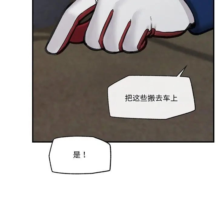漫画《催眠手机》第15话第132张图