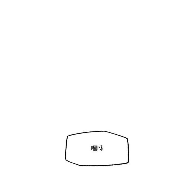 漫画《催眠手机》第15话第133张图
