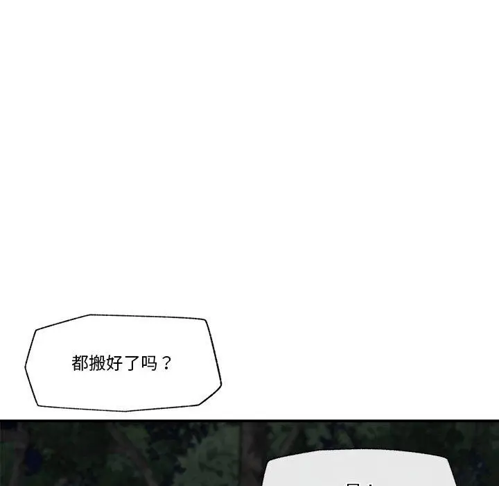漫画《催眠手机》第15话第134张图