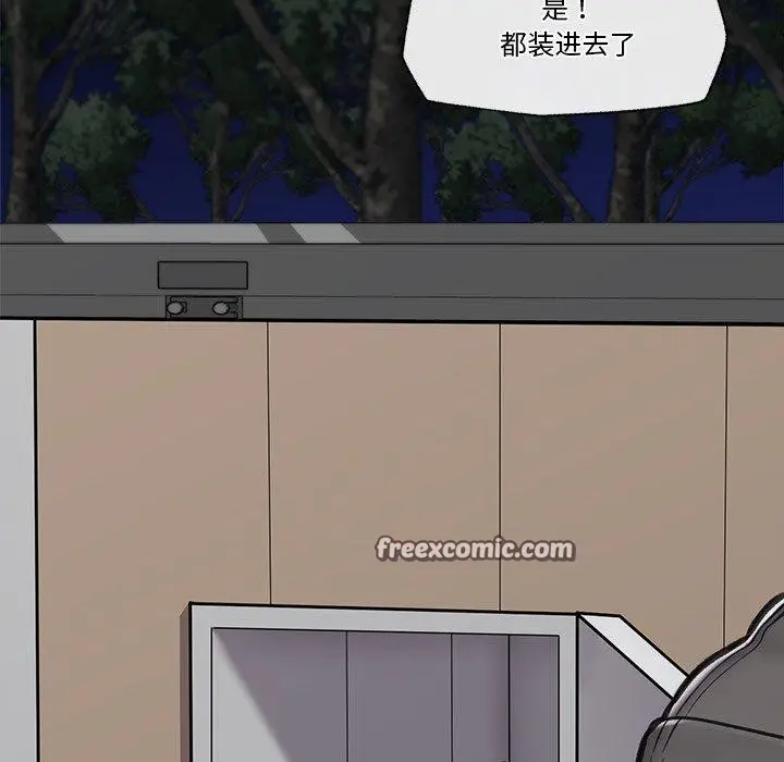 漫画《催眠手机》第15话第135张图