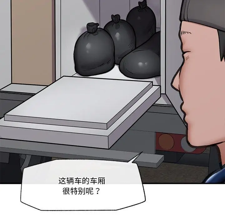 漫画《催眠手机》第15话第136张图