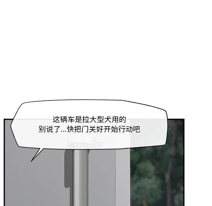 漫画《催眠手机》第15话第137张图