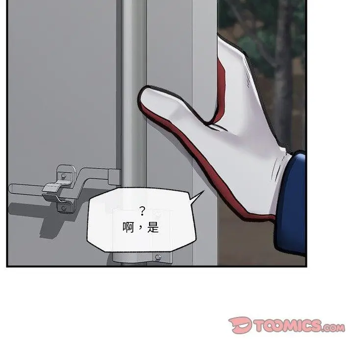 漫画《催眠手机》第15话第138张图