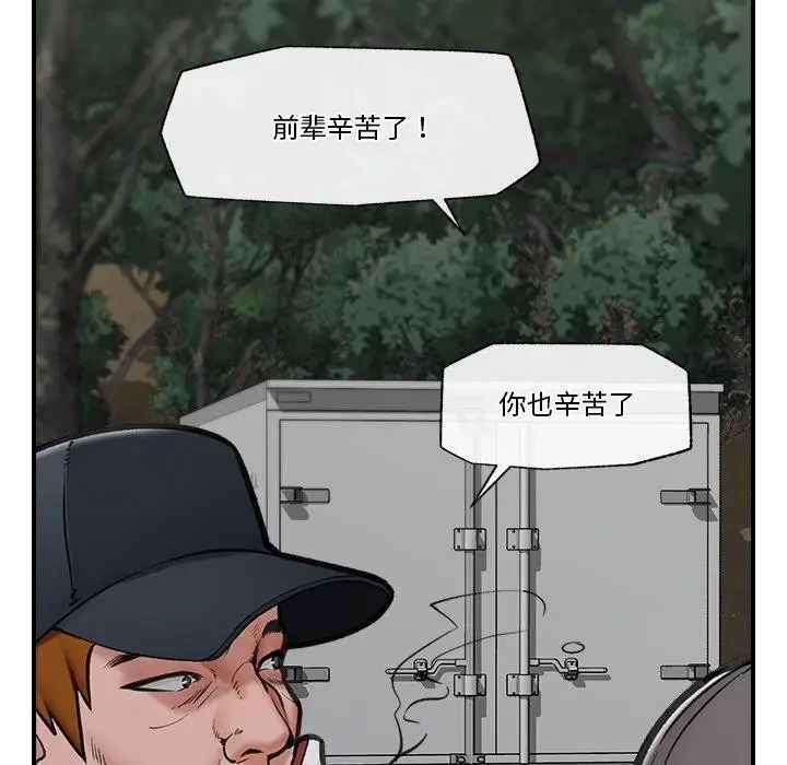 漫画《催眠手机》第15话第140张图