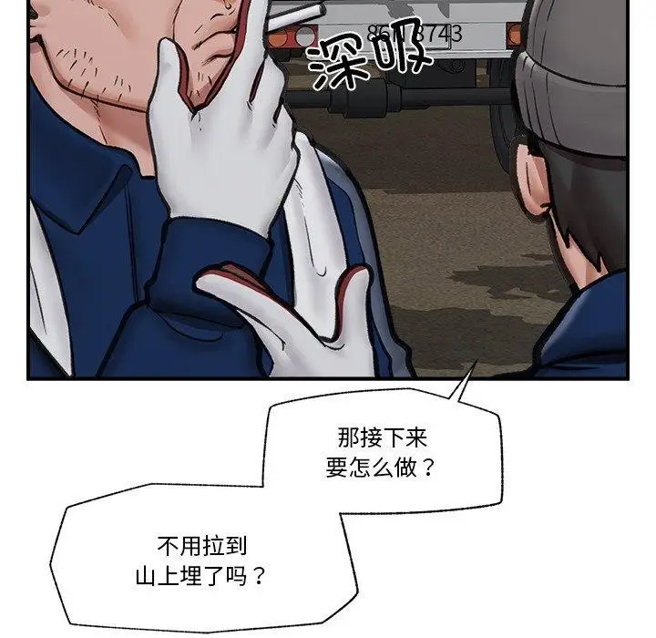 漫画《催眠手机》第15话第141张图