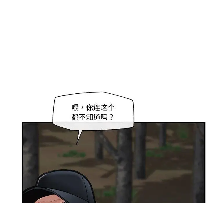 漫画《催眠手机》第15话第142张图