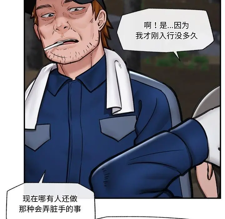 漫画《催眠手机》第15话第143张图