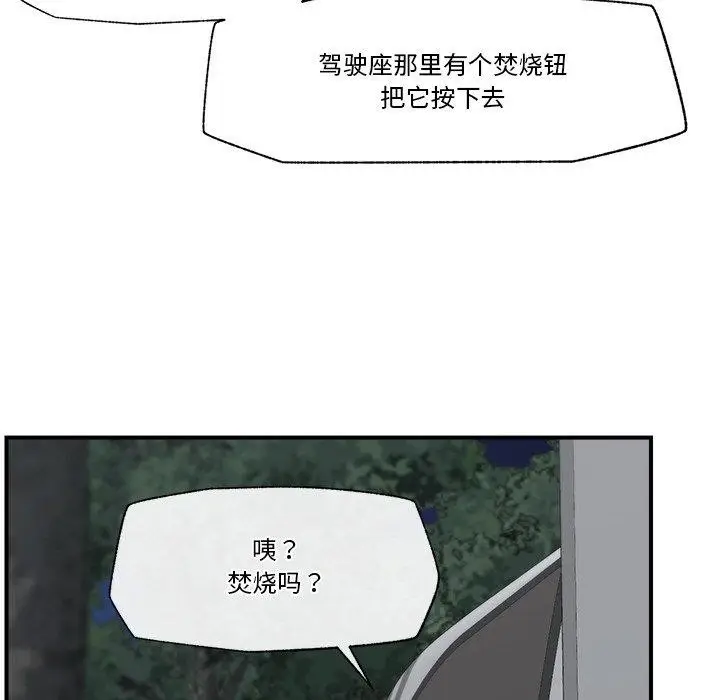 漫画《催眠手机》第15话第144张图