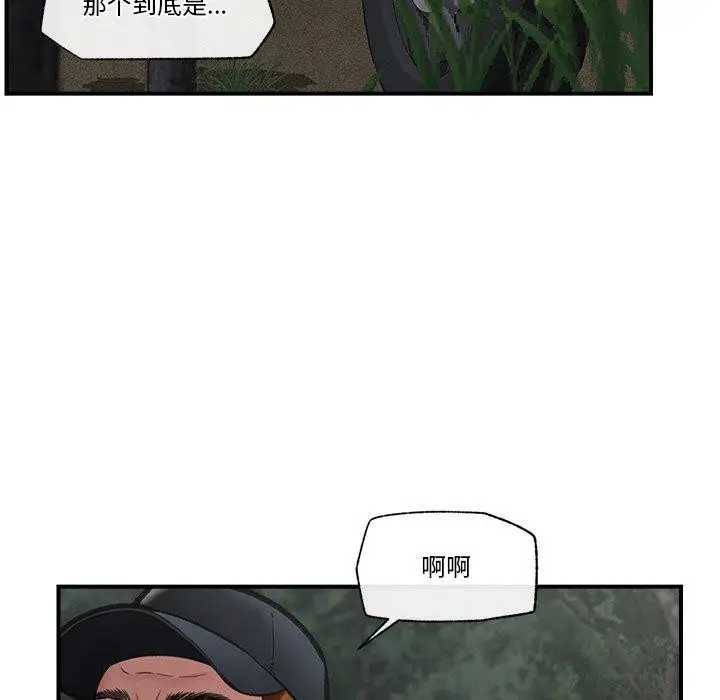 漫画《催眠手机》第15话第146张图