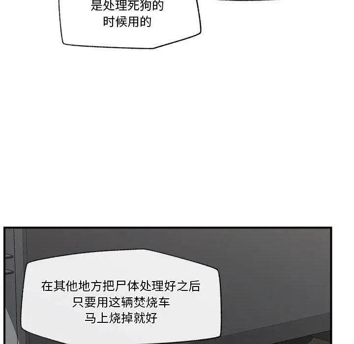 漫画《催眠手机》第15话第148张图