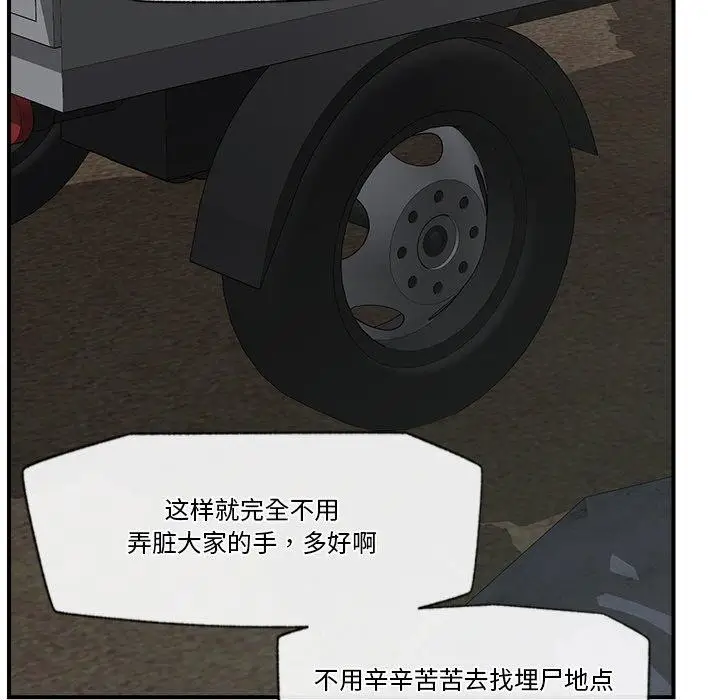 漫画《催眠手机》第15话第149张图