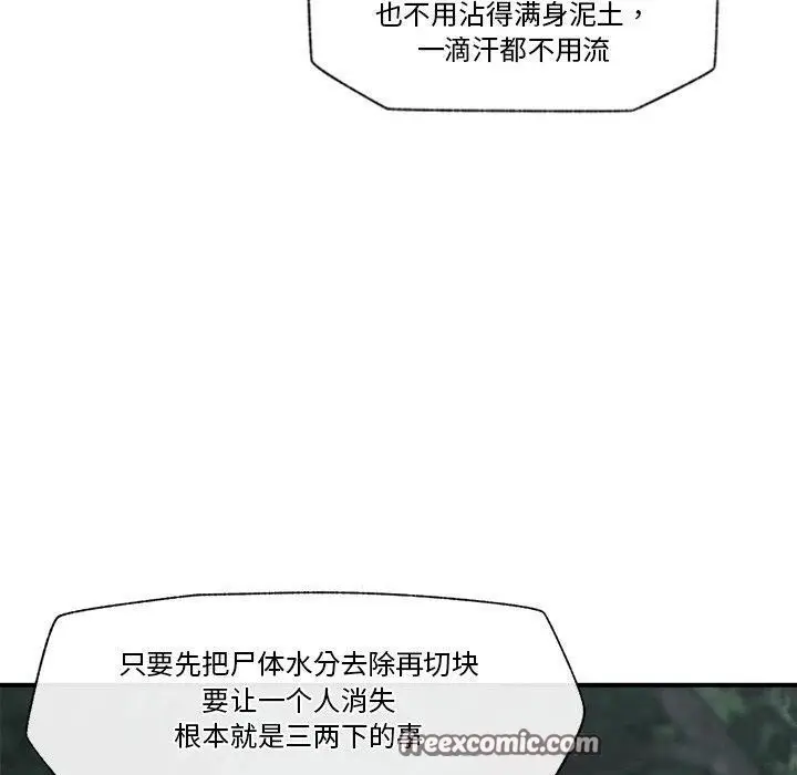 漫画《催眠手机》第15话第150张图