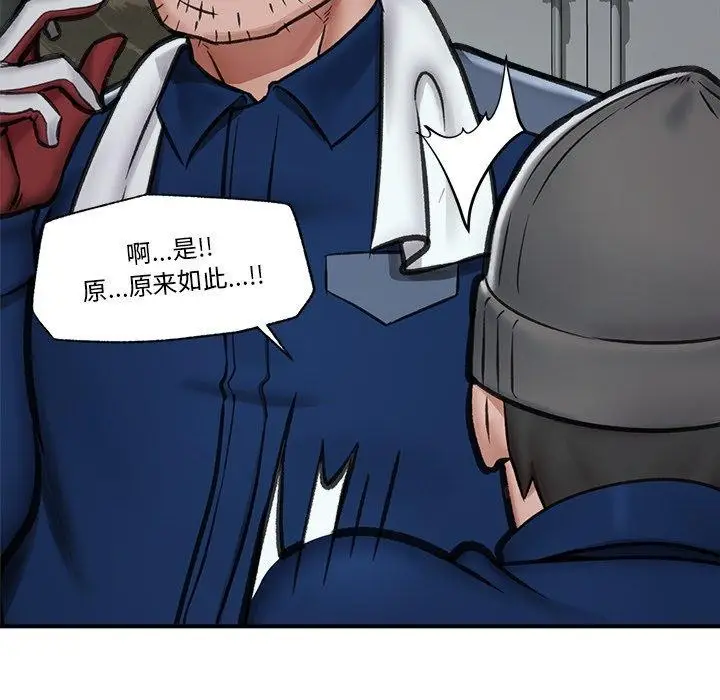 漫画《催眠手机》第15话第152张图