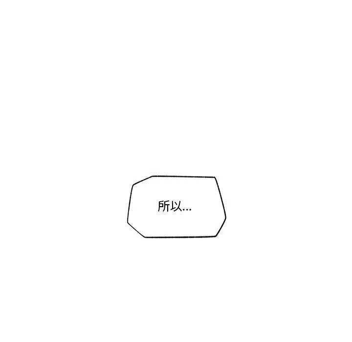 漫画《催眠手机》第15话第153张图