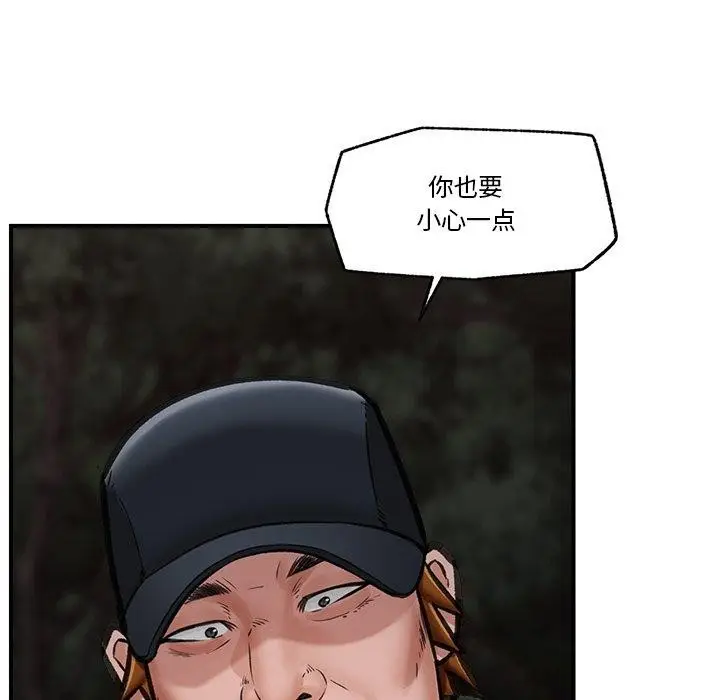 漫画《催眠手机》第15话第154张图