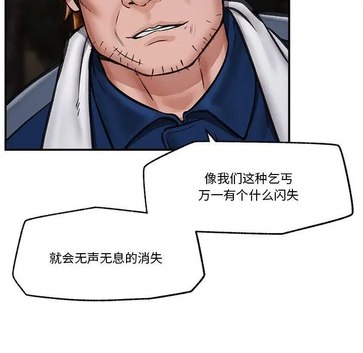 漫画《催眠手机》第15话第155张图