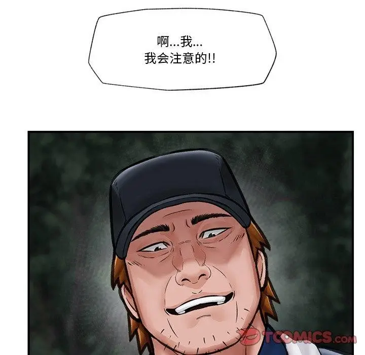漫画《催眠手机》第15话第156张图
