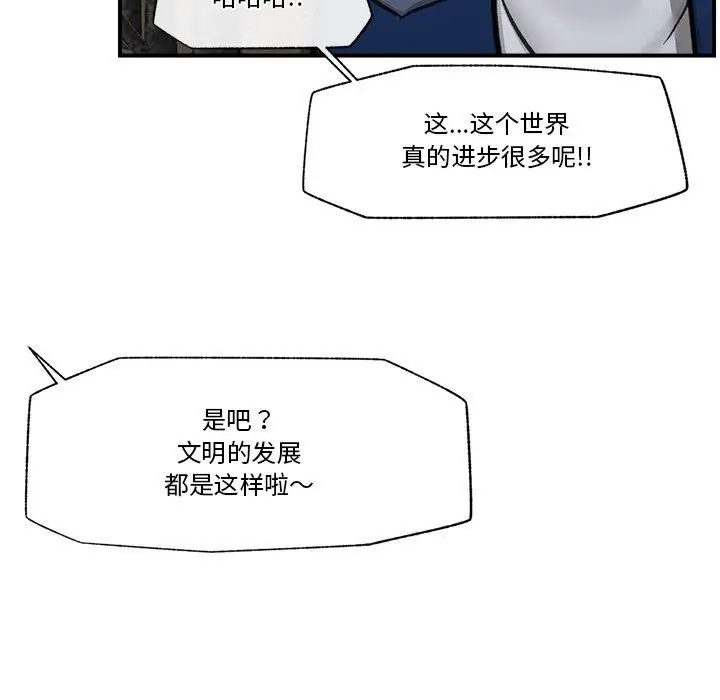 漫画《催眠手机》第15话第159张图