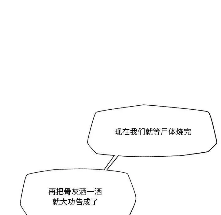 漫画《催眠手机》第15话第160张图