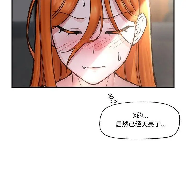 漫画《催眠手机》第15话第169张图