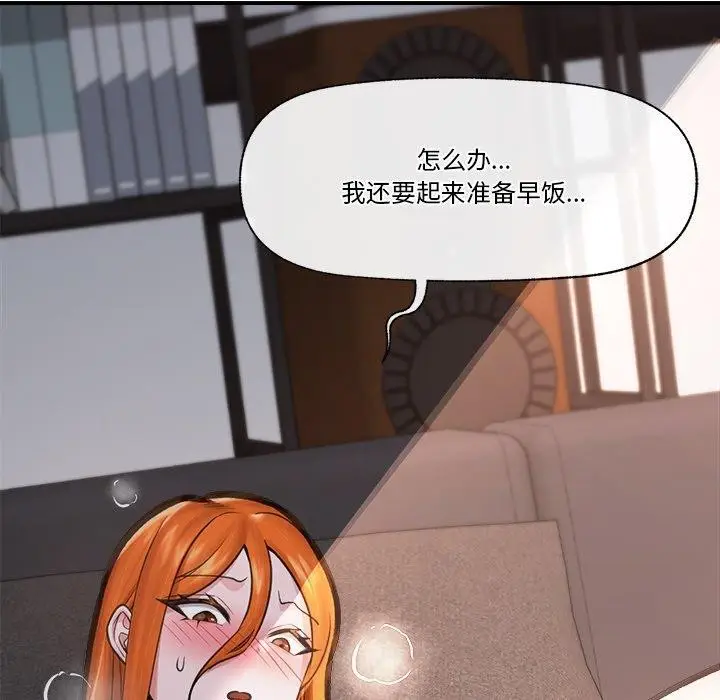 漫画《催眠手机》第15话第171张图