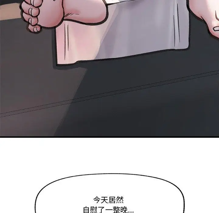 漫画《催眠手机》第15话第173张图