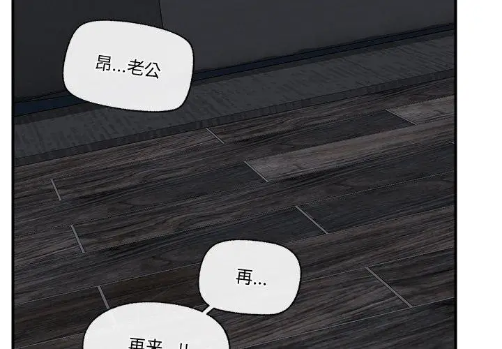 漫画《催眠手机》第15话第2张图