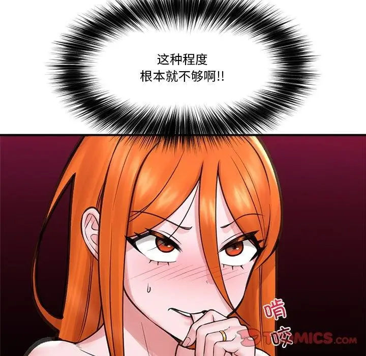 漫画《催眠手机》第15话第21张图