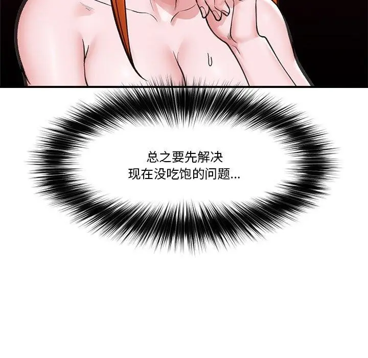 漫画《催眠手机》第15话第22张图