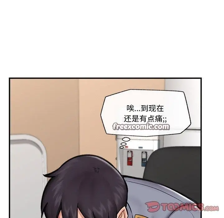 漫画《催眠手机》第15话第30张图