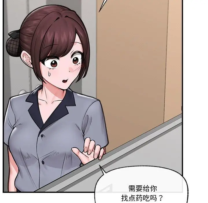 漫画《催眠手机》第15话第32张图