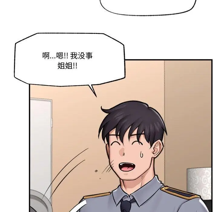 漫画《催眠手机》第15话第33张图