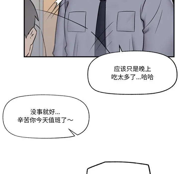 漫画《催眠手机》第15话第34张图