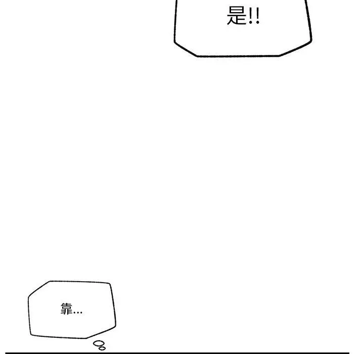 漫画《催眠手机》第15话第35张图