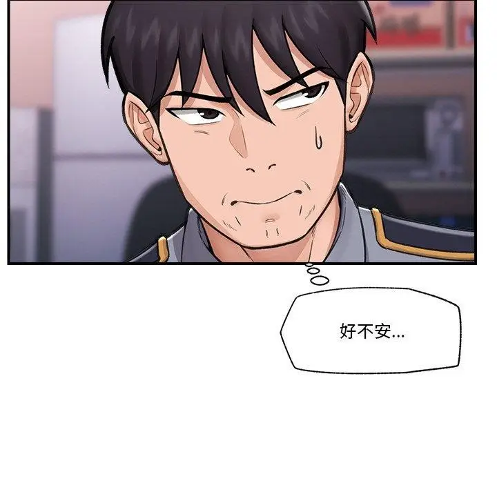漫画《催眠手机》第15话第36张图