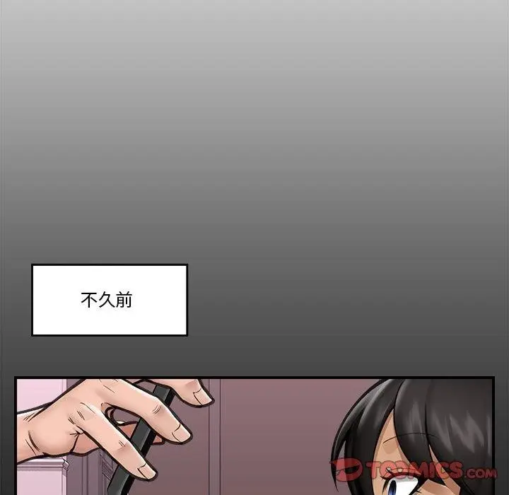 漫画《催眠手机》第15话第39张图