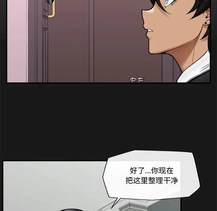 漫画《催眠手机》第15话第40张图