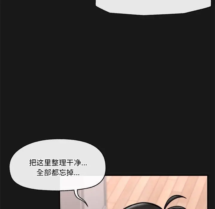 漫画《催眠手机》第15话第42张图