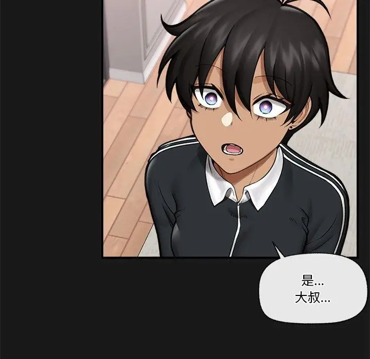 漫画《催眠手机》第15话第43张图