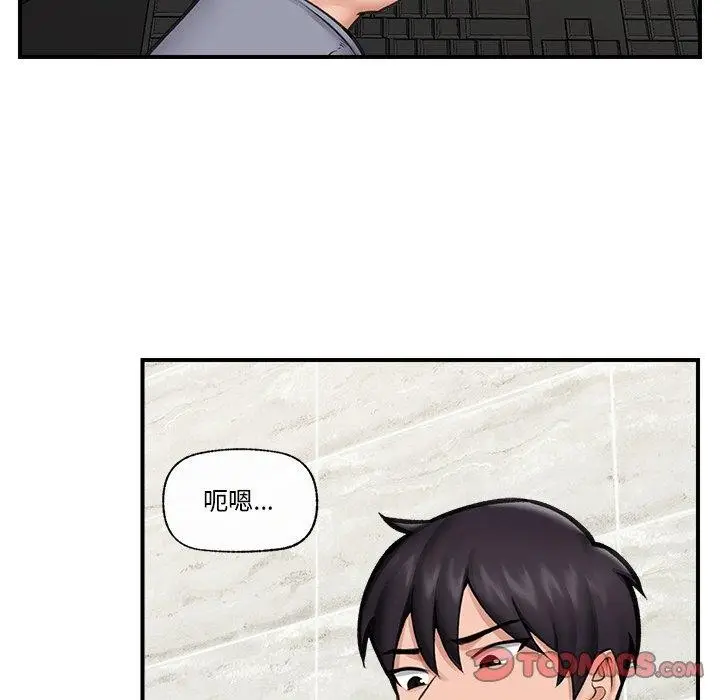 漫画《催眠手机》第15话第48张图