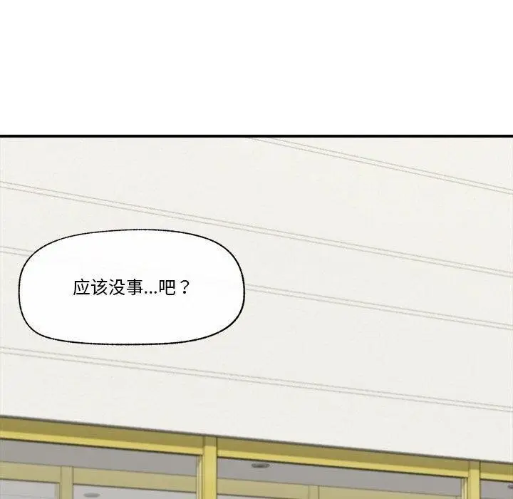 漫画《催眠手机》第15话第50张图