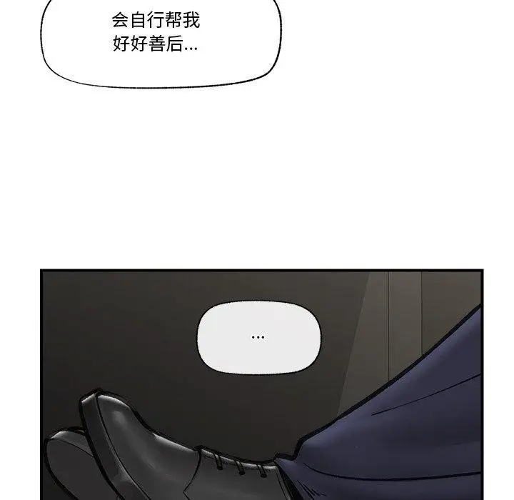 漫画《催眠手机》第15话第56张图