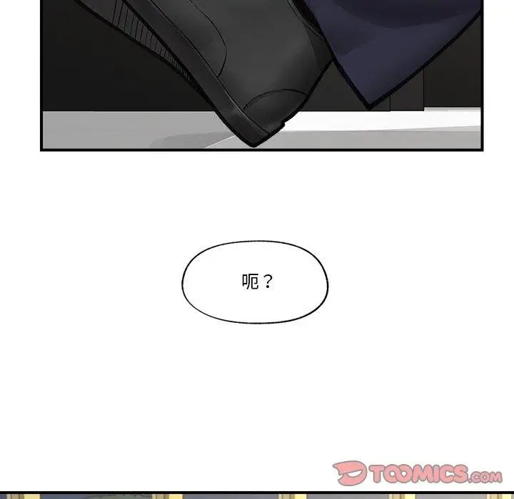漫画《催眠手机》第15话第57张图