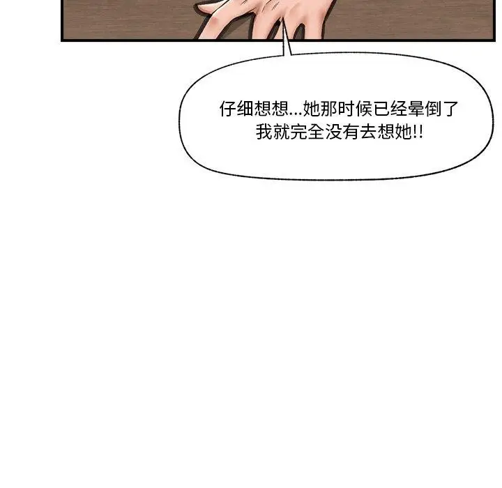漫画《催眠手机》第15话第63张图