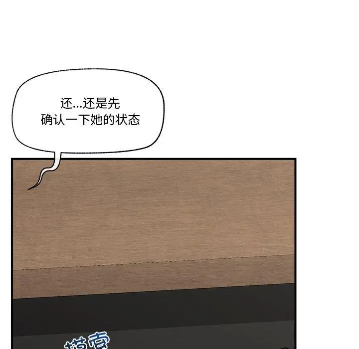 漫画《催眠手机》第15话第64张图